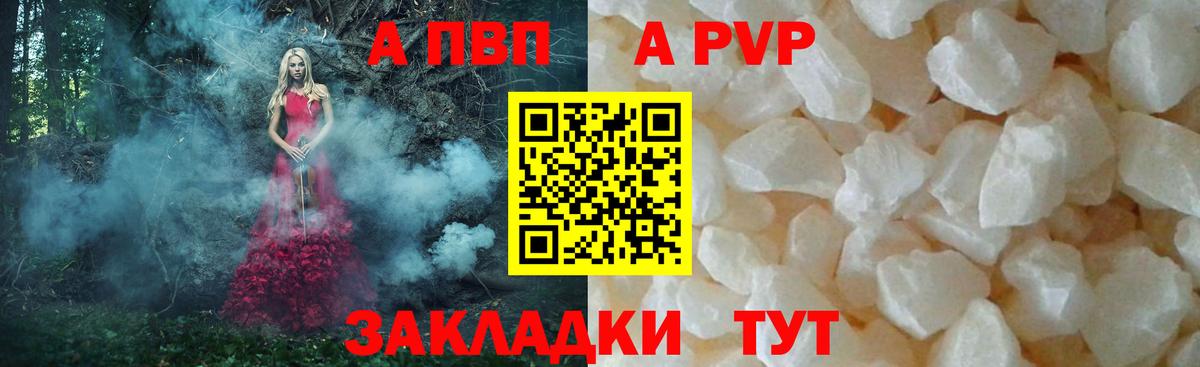 A-PVP VHQ  A PVP мука  купить наркотик  Димитровград  Вход с VPN  Alpha-PVP VHQ 