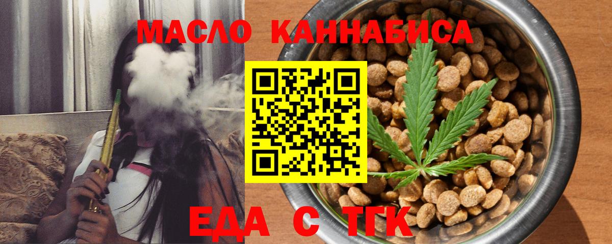 Димитровград  Печенье с ТГК конопля  Вход с VPN 