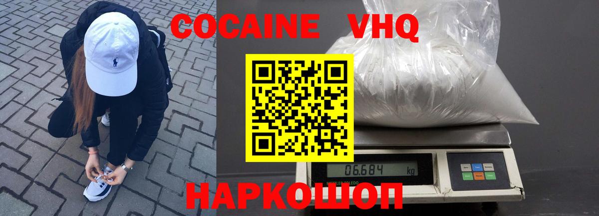 Димитровград  Кокаин Колумбийский  Вход с VPN  КОКАИН Fish Scale 