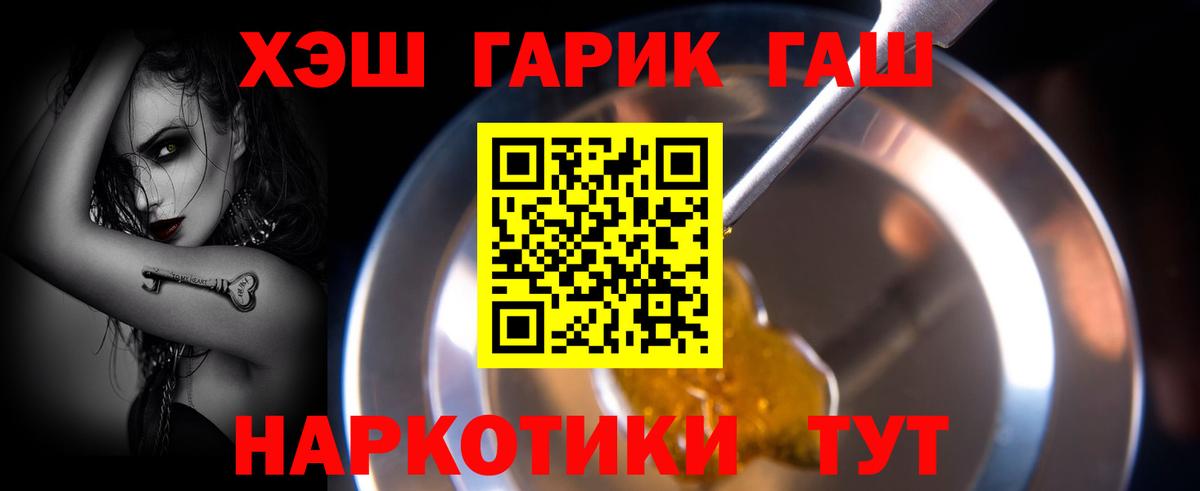 Димитровград  Гашиш гашик  ГАШ хэш  Вход с VPN 