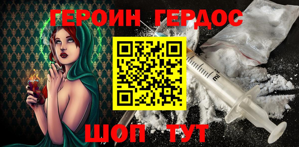 Димитровград  ГЕРОИН  Вход с VPN  Героин Афган 