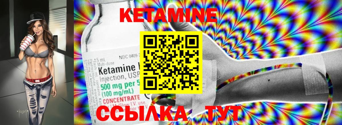 КЕТАМИН VHQ  КЕТАМИН ketamine  Вход с VPN  Димитровград 