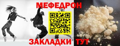 мяу мяу мука Ливны