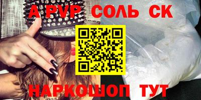 трава Лесосибирск