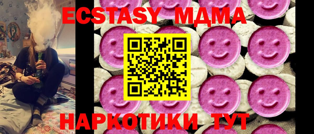 МДМА VHQ  МДМА VHQ  Димитровград  Вход с VPN 