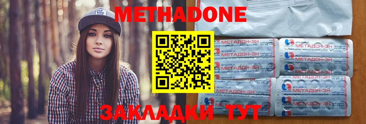 Димитровград  Метадон белоснежный  Вход с VPN 