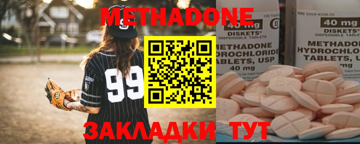 МЕТАДОН VHQ Димитровград