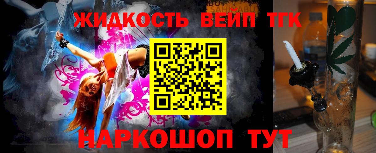 ТГК гашишное масло Димитровград